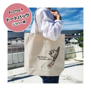 f-totebag-zipper