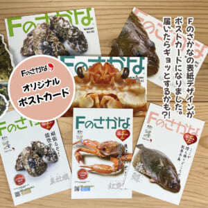 f-postcard2