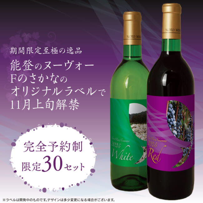 notowine-n