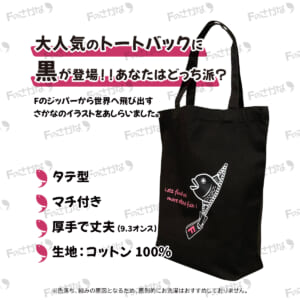 f-totebag-zipper-b