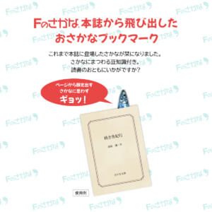 f-bookmark